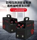 【918博天堂(中国游)最新官方网站焊机】918博天堂(中国游)最新官方网站之星便携式双电压手工焊，维修利器