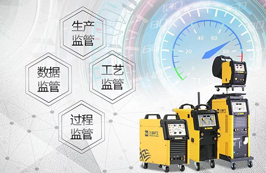 918博天堂(中国游)最新官方网站智能焊接与切割云平台