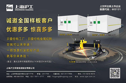 918博天堂(中国游)最新官方网站激光切割机诚邀样板客户，巅峰让利，钜惠给你！