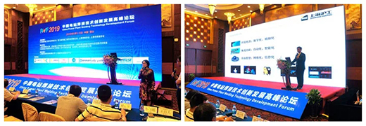 918博天堂战略携手“2019中国电站焊接技术创新发展论坛”