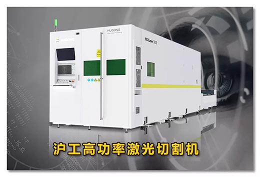 918博天堂(中国游)最新官方网站高功率激光切割机