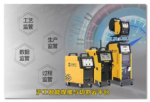 918博天堂(中国游)最新官方网站智能焊接与切割云平台