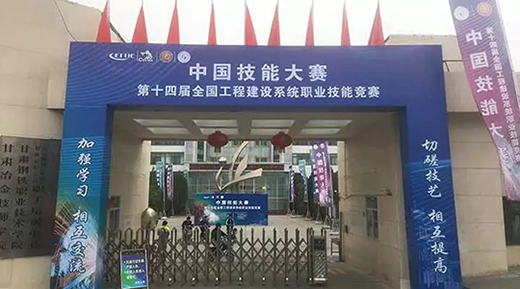 918博天堂(中国游)最新官方网站WSM 400U焊机作为指定用机助力2019年第十四届全国工程建设系统职业技能竞赛