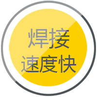 918博天堂(中国游)最新官方网站逆变式钢筋对焊机DS 400/500焊接速度快，更稳定。